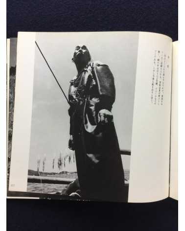 Sanuki Photographers Association - Pirate Island (Shiwaku Islands) - 1973