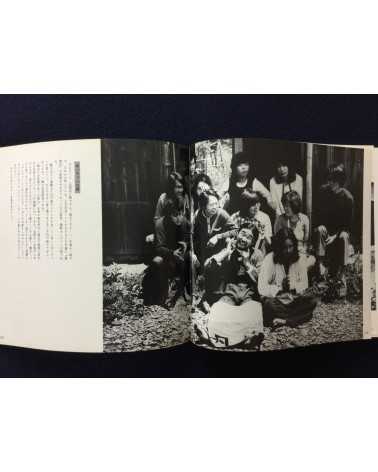 Sanuki Photographers Association - Pirate Island (Shiwaku Islands) - 1973