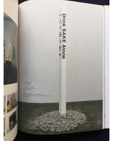 Makoto Aida - Monument for Nothing - 2013