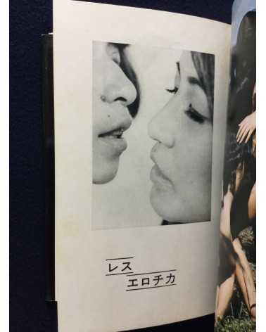 Sumiko Kiyooka - Natsuko and Silvia - 1970