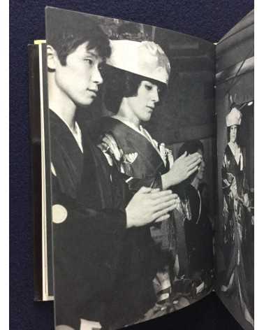 Sumiko Kiyooka - Natsuko and Silvia - 1970