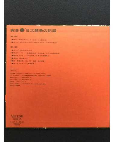 Mio! Nichidai Toso no kiroku 1968-1969 (record of the struggle at Nihon university) - 1969