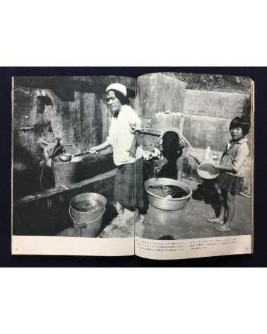 Kyoko Ureshino - Okinawa: A million Cries - 1968