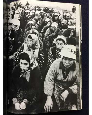 Kikujiro Fukushima - Report from the Battleground, Sanrizuka 1969-1977 - 1977