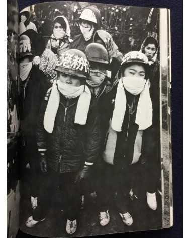 Kikujiro Fukushima - Report from the Battleground, Sanrizuka 1969-1977 - 1977