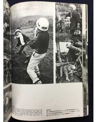 Kikujiro Fukushima - Report from the Battleground, Sanrizuka 1969-1977 - 1977