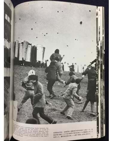 Kikujiro Fukushima - Report from the Battleground, Sanrizuka 1969-1977 - 1977