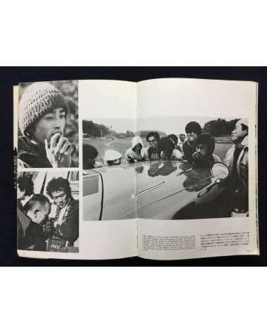 Kikujiro Fukushima - Report from the Battleground, Sanrizuka 1969-1977 - 1977