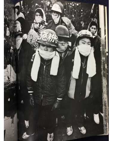 Kikujiro Fukushima - Report from the Battleground, Sanrizuka, Struggle Without End - 1977