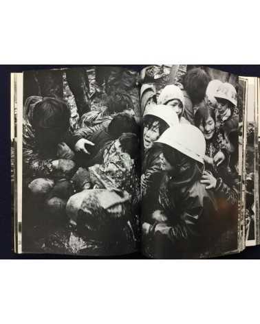 Kikujiro Fukushima - Report from the Battleground, Sanrizuka, Struggle Without End - 1977