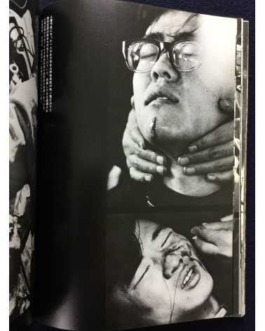 Kikujiro Fukushima - Report from the Battleground, Sanrizuka, Struggle Without End - 1977