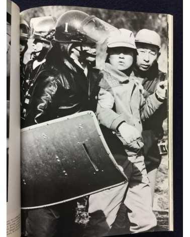 Kikujiro Fukushima - Report from the Battleground, Sanrizuka, Struggle Without End - 1977