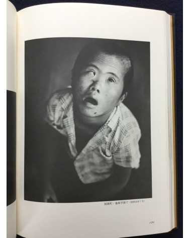 Akira Nakayama - Dansou, Chikuho kono horobizaru mono - 1978