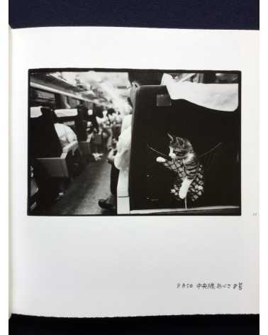 Masahisa Fukase - Afterword - 2016