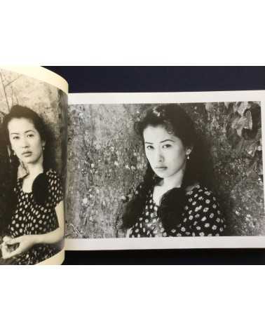 Nobuyoshi Araki - Sawa Le Nouveau Monde Amoureux - 1994