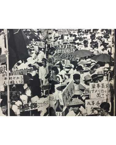 Takao Iida - Non, Vol.2: Okinawa is a Bitter World - 1970