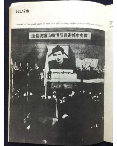 Student Collective - Zengakuren, Struggle of Japanese Students, Autumn 1967 - 1967