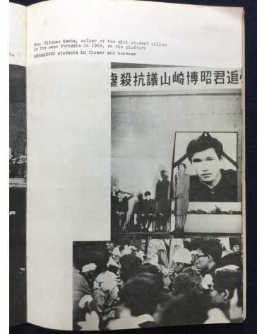 Student Collective - Zengakuren, Struggle of Japanese Students, Autumn 1967 - 1967