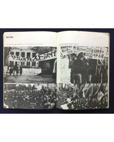 Student Collective - Zengakuren, Struggle of Japanese Students, Autumn 1967 - 1967