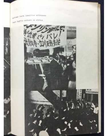 Student Collective - Zengakuren, Struggle of Japanese Students, Autumn 1967 - 1967