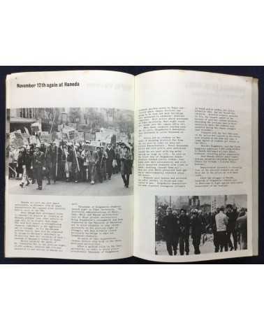 Student Collective - Zengakuren, Struggle of Japanese Students, Autumn 1967 - 1967