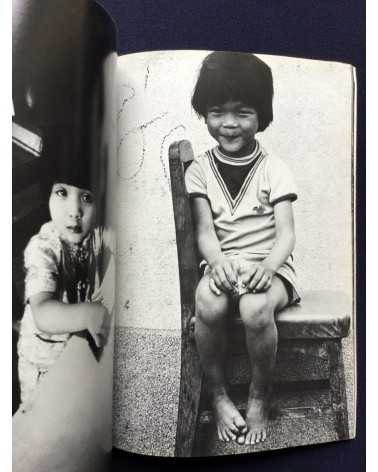 Makoto Maekawa - Boat People Vietnamese Refugees in Japan - 1978