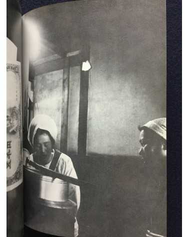 Masashi Kudo - Cry, Life in the Matsuo Sulfur Mine - 1971