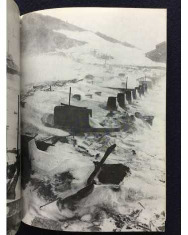 Masashi Kudo - Cry, Life in the Matsuo Sulfur Mine - 1971