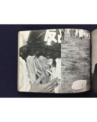 Members of Shadan Shashin ni Nanigadekiruka - Latitude 43 North: Fires in the Wilderness - 1970