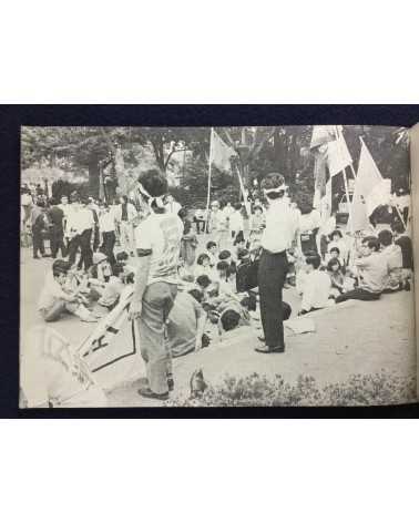 Motohiro Sato - Hello 70s: Civilians, Students, Workers in Struggle - 1969