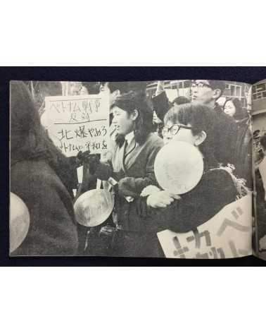 Motohiro Sato - Hello 70s: Civilians, Students, Workers in Struggle - 1969