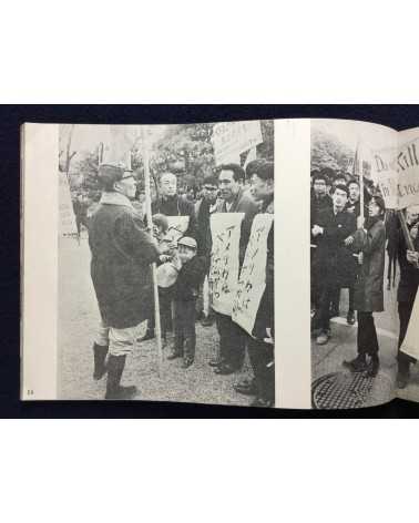 Motohiro Sato - Hello 70s: Civilians, Students, Workers in Struggle - 1969