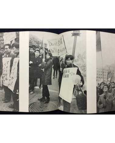 Motohiro Sato - Hello 70s: Civilians, Students, Workers in Struggle - 1969