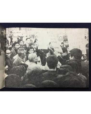 Motohiro Sato - Hello 70s: Civilians, Students, Workers in Struggle - 1969