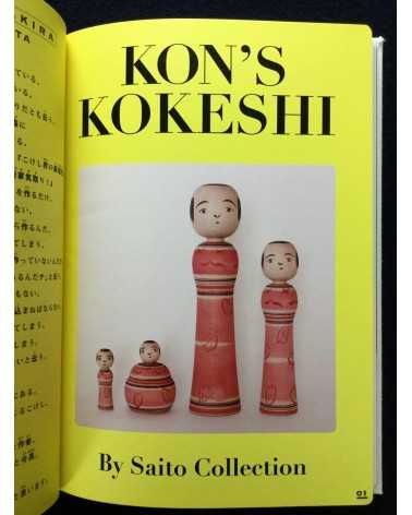 Akira Kon & Genqui Numata - Kon Box, Kon Akira Kokeshi Box Set, Kokeshi Jidai - 2015