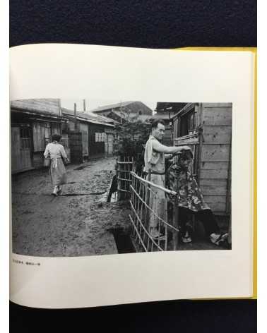 Takeyoshi Tanuma - Old Town... The Tokyo of Yesteryear, Sonorama Photography Anthology Vol.27 - 1980