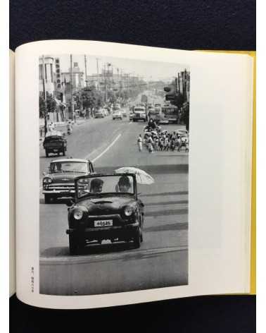 Takeyoshi Tanuma - Old Town... The Tokyo of Yesteryear, Sonorama Photography Anthology Vol.27 - 1980