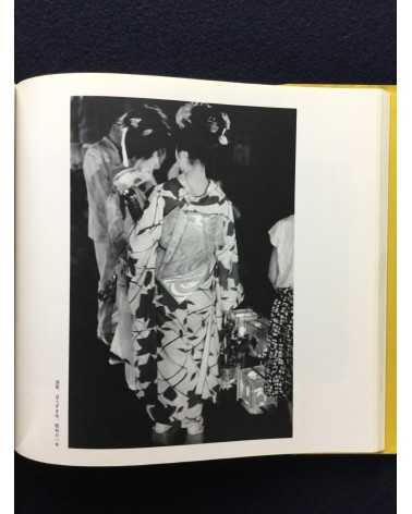 Takeyoshi Tanuma - Old Town... The Tokyo of Yesteryear, Sonorama Photography Anthology Vol.27 - 1980