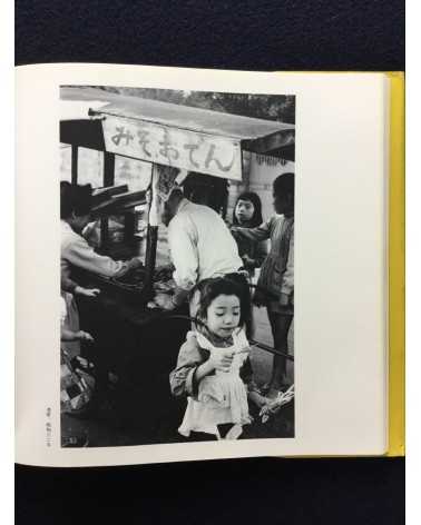 Takeyoshi Tanuma - Old Town... The Tokyo of Yesteryear, Sonorama Photography Anthology Vol.27 - 1980