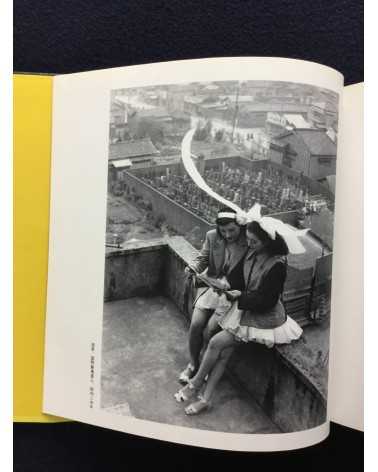 Takeyoshi Tanuma - Old Town... The Tokyo of Yesteryear, Sonorama Photography Anthology Vol.27 - 1980