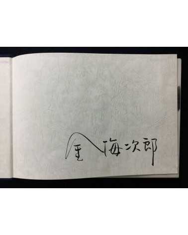 Jiro Kanaumi - Shiroi Oze [Signed] - 1978