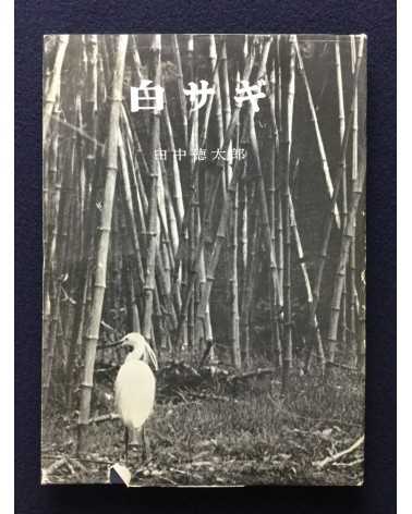 Tokutaro Tanaka - White Egret - 1961