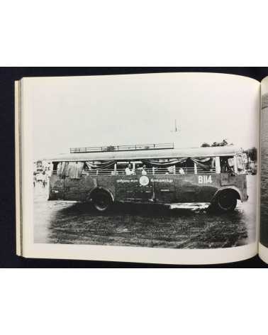 Hitomi Watanabe - An Invisible Landscape, Photographs of India - 1983