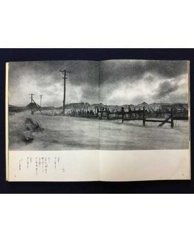 Ichiro Kojima - Tsugaru - 1963