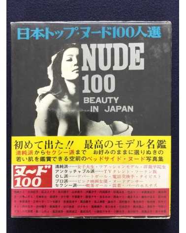 Nude 100 - Beauty in Japan - 1968