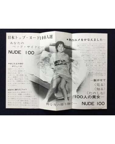 Nude 100 - Beauty in Japan - 1968