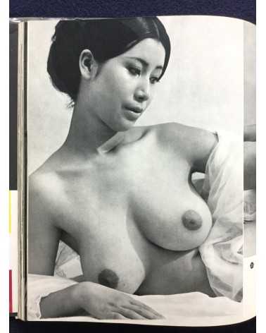 Nude 100 - Beauty in Japan - 1968