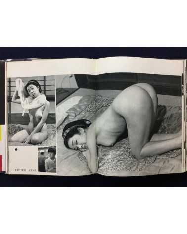 Nude 100 - Beauty in Japan - 1968