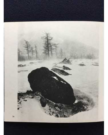 Kiyoshi Niiyama - Poetry of stones and trees - 1970