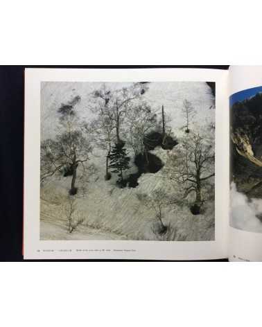 Yoichi Midorikawa - Scenic Beauty, Great natural beauty - 1983